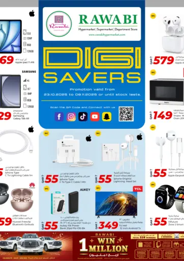 Digi Savers من روابي هايبرماركت الخور قطر